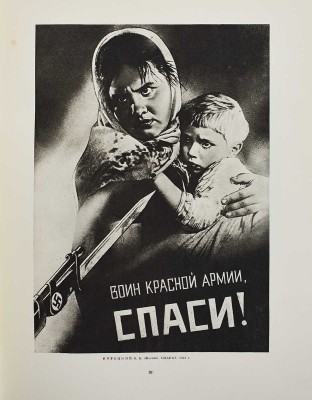 Демосфенова Г.Л. Советская графика. 1917-1957. [Альбом]. М.: Изогиз, 1957.